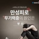 무기력증 원인 테스트 극복 방법 이미지