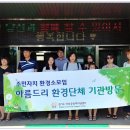 아름드리종합환경