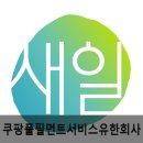 쿠팡풀필먼트서비스 유한회사 네이버블로그