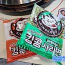 킹콩부대찌개양산물금점