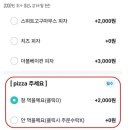 강제 팁 받던 피자집 결말 이미지