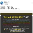 이재명의 형수욕설 녹음파일은 음해 모략을 위해 편집 가공된 것 이미지