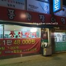 고창풍천장어명가한돈정 네이버블로그