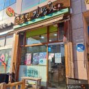 고봉민김밥분당삼평점