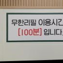 무한 육채미 김포사우점 이미지