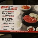 한우등심한판 이미지