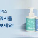 테크워시 이미지