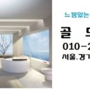 골드헬스클럽 이미지