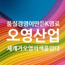 오영산업 이미지