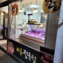 바름정육점 - 창원시 마산회원구 석전남10길 19 | 바름정육점