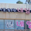 손에꽃, 필무렵
