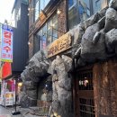 너구리 소굴 | 종각 술집 너구리소굴 안주맛집 솔직후기