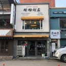 신포동 옛날 느낌 그대로 씨싸이드 경양식돈까스 솔직후기