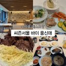 수락휴 식당 씨즌서울 바이 홍신애 후기 메뉴 가격 총정리
