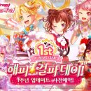 파티드림