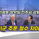 전주남이길 이미지