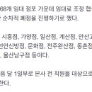 홈플러스 지점 15개 폐점 확정 이미지
