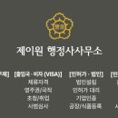 더 따뜻한 행정사 사무소 이미지