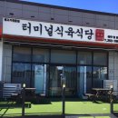 터미널식당