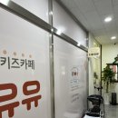 유유김밥 | 검단신도시 디어유유 :: 내돈내산 무인키즈카페 대관 후기