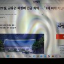 국가안보실, 금융권 해킹에 긴급 회의..."2차 피해 차단에 만전" 이미지
