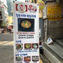 무교동낙지골 이미지