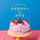 투썸플레이스 이미지