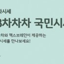 차차차 티스토리