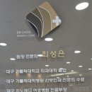 최성은산부인과의원 이미지