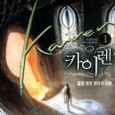 카이렌