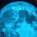 그놈포차수원 네이버블로그