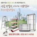 두성진열장