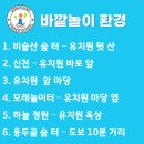 동영유치원 이미지