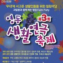 영동군 향토민속자료전시관 이미지