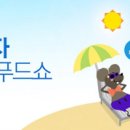 마실옥션 이미지