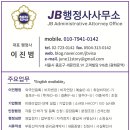서울글로벌행정사사무소 이미지