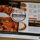 장군찜닭, 매워도 너무 매운 후기