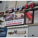 한양보쌈 이미지