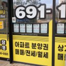 믿음공인중개사사무소 이미지