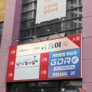 씨유진천맛타운 | 대구 달서구 한정식 맛집ㅣ금등어 달서구 직영점 솔직후기