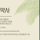 휴베이스정겨운약국 이미지