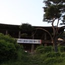 도산민박 이미지