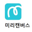 (주)미디어캔버스 | 업무용 도안만 그리던 내가 미리캔버스 기여자가 된 이야기