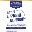 먼스프로미스헤어 이미지