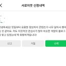 효정슈퍼 - 김제시 모악로 399 | 블로그 쓰는거 욜라리쓰 재미있네 ! [오월]