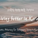 제1행정사사무소 이미지