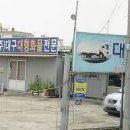 대길모터스 이미지