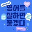 삼성영어셀레나수지이현학원 이미지