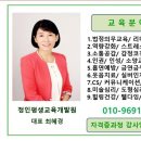 홍익인간교육원