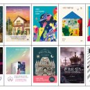 ◆ 2023년 주목할 만한 소설- 『환상서점』, 『청년 주부 구운몽』, 『사실은, 단 한 사람이면 되었다...